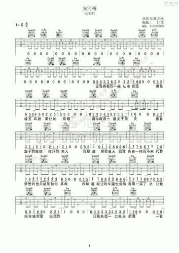 安和桥(安河桥)