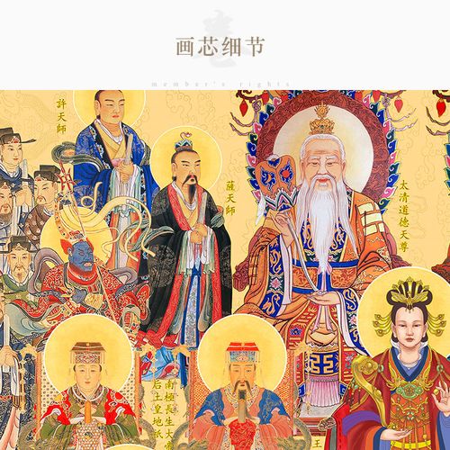 横幅道教全神画像三清玉皇大帝王母斗姆元国画