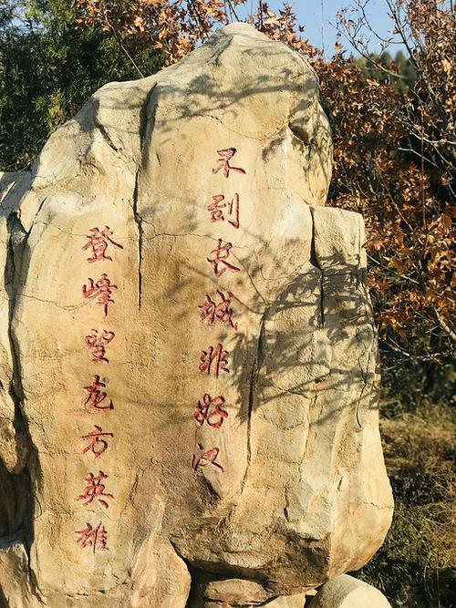 不到长城非好汉