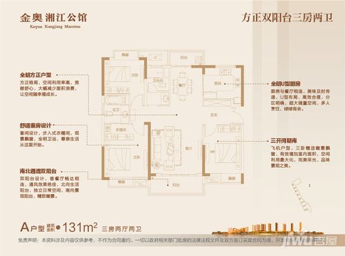 湘潭九华金奥湘江公馆高层户型图鉴赏