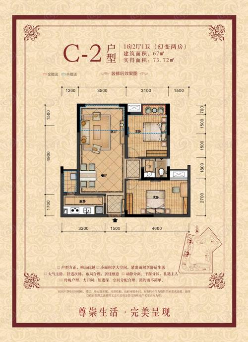 置地城·天玺户型图