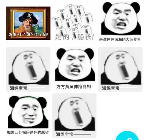 沙雕 表情包 熊猫头