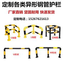 品领钢管消防栓防撞护栏水泥柱转角墙角隔离防撞栏围栏直角