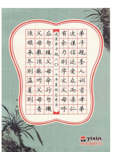 56字古诗硬笔书法作品