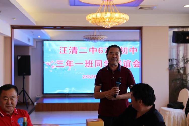 汪清二中67届.初中三年一班同学联谊会,2020.10.3日