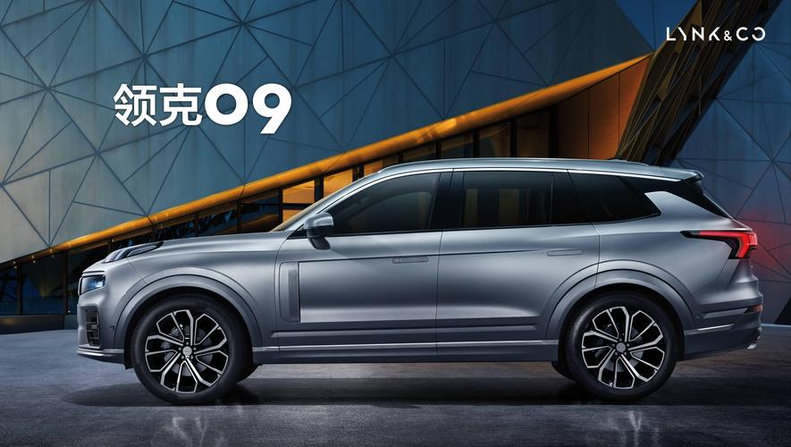 上海车展:正式启用spa架构 首款车型为旗舰suv"领克09