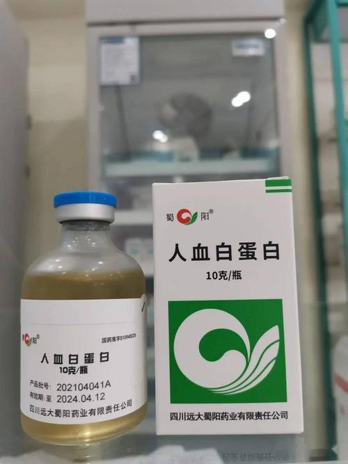 人血白蛋白不是营养品请谨慎使用