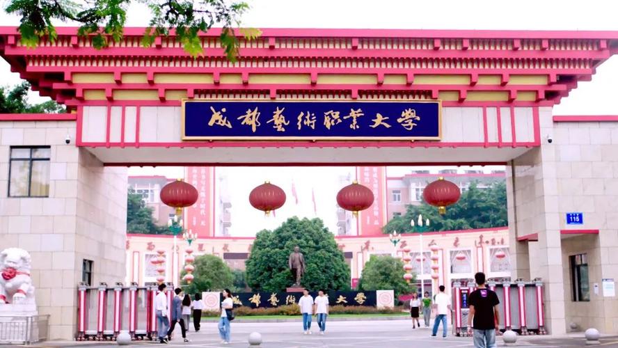 成都艺术职业大学2021年省外艺术类专业校考合格成绩查询公告