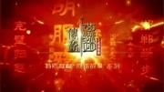 燕赵传奇纪录片