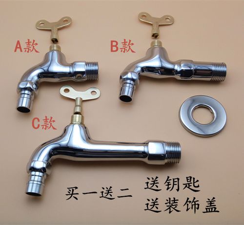 全铜带锁带钥匙防盗户外室外快开洗衣机水龙头加长单冷4分九滨王