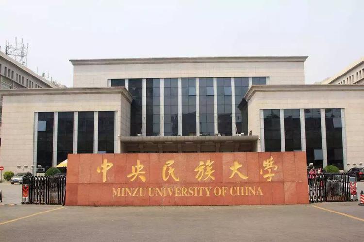 央美,中央民族大学2019年艺术类专业录取分数线公布!
