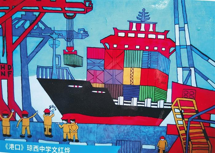 绘画《港口》. 东方市琼西中学学生 文红烨 作