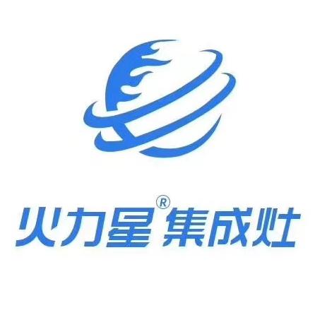 火力星集成灶陪你乘风破浪过夏天
