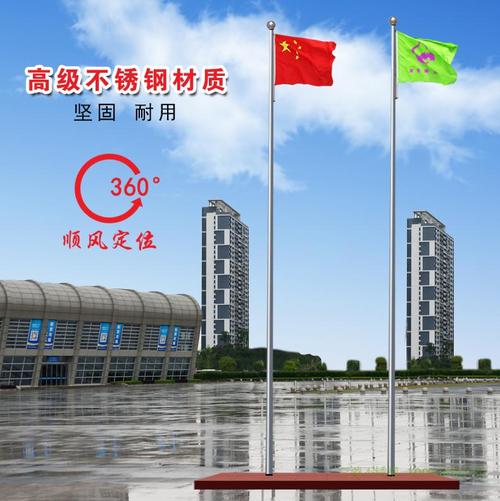 旗杆国旗杆升国旗杆户外不锈钢厂旗杆单位公司旗杆定制厂家定制_7折