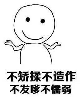 我不想做个所谓的好人表情包图片高清无水印 v1.