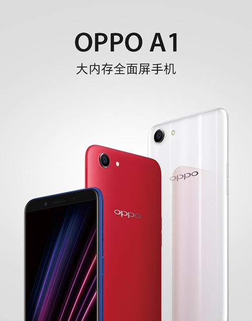 [分期免息]oppo a1手机oppo a83升级版oppoa1 oppo83 a1手机正品_不
