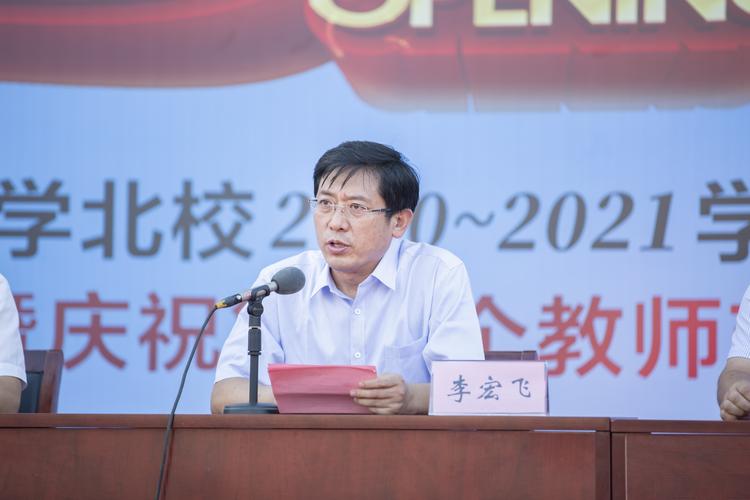 江苏省运河中学举行2020—2021学年度第一学期开学典礼暨第三十六届