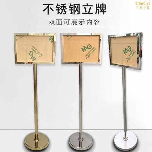 购客水牌不锈钢立牌指示牌立式导向牌a4a3指引牌双面户外展示架落