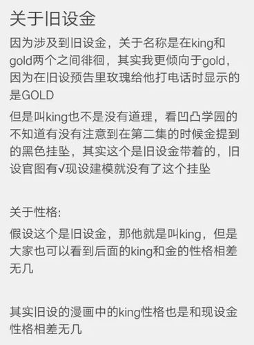 gold与king-关于凹凸旧设的讨论!-话本小说网