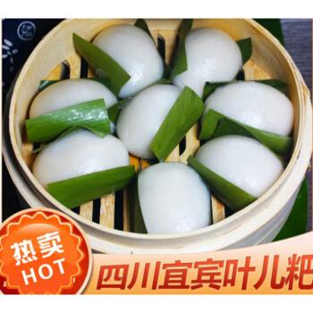 四川特产宜宾叶儿粑红桥猪儿粑鸭儿粑传统手工特色糕点心早餐小吃芽菜