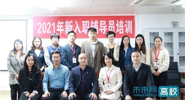 柳州工学院开展新入职辅导员职业能力培训