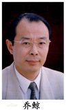 艺术顾问乔鲸