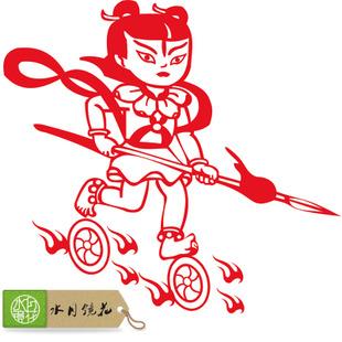 水月镜花 哪吒 风风火火剪纸定做窗贴福字门贴窗花门神贴纸装饰画