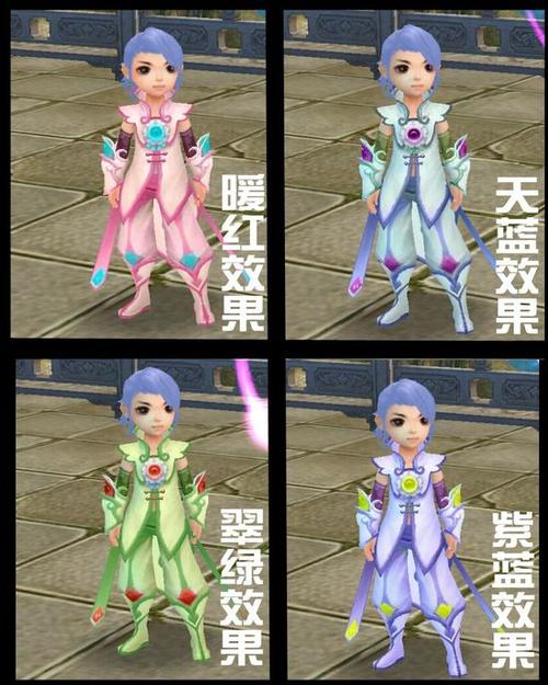 新天龙子女时装样式和染色效果(男)