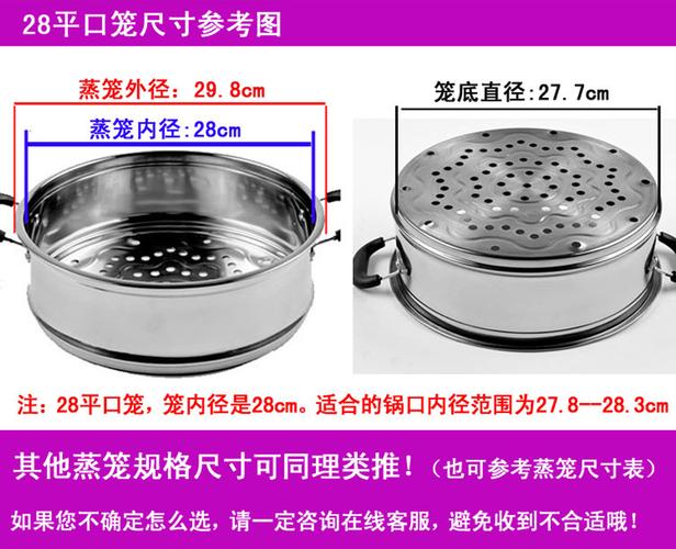 屉子钢筋锅蒸笼屉蒸馒头架子篦子电饭锅蒸锅加高加厚款不锈钢蒸笼30cm