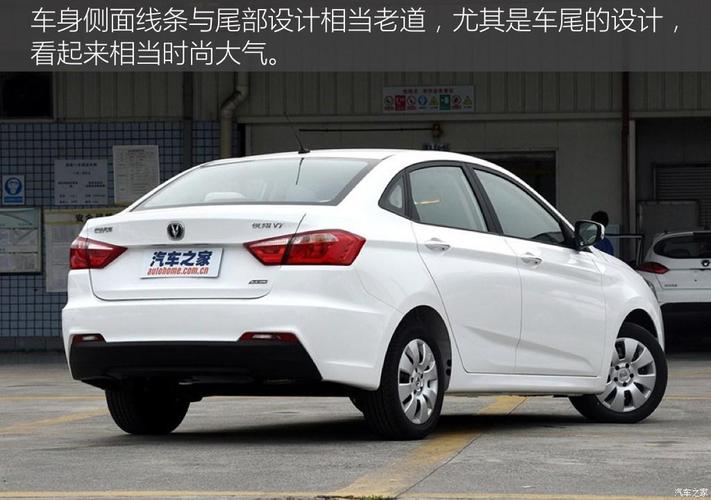 长安汽车 悦翔v7 2015款 1.6l 手动乐活型 国iv