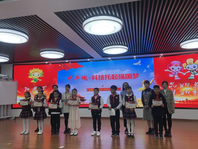涪陵城区第十四小学校举行"中华魂——科技托起强国梦