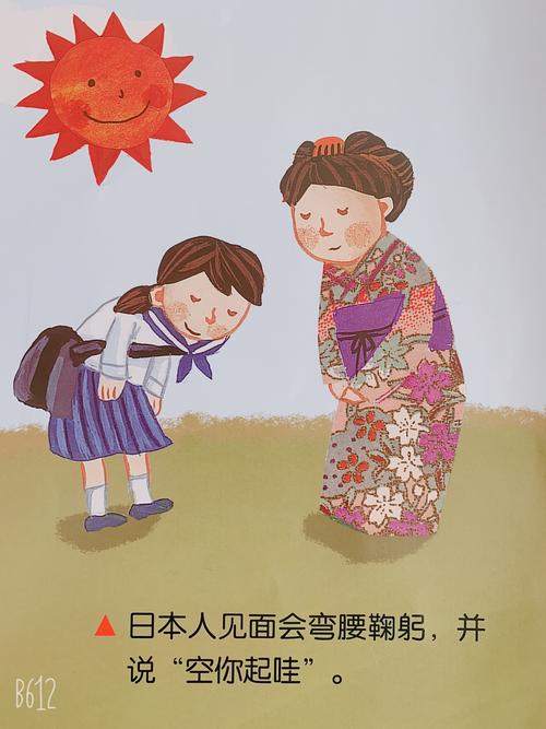 师:"刚刚我们学会了毛利人的打招呼方式,那这个是哪个国家的呢?"