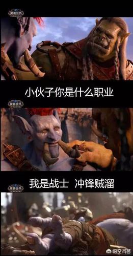 《魔兽世界》表情包?可以理解成为搞笑动图吗?