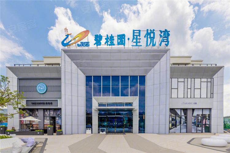 新丰碧桂园星悦湾