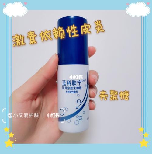 激素依赖性皮炎蓝科肤宁_皮炎_凝胶_搭配_医美_修复皮肤_见效_医美