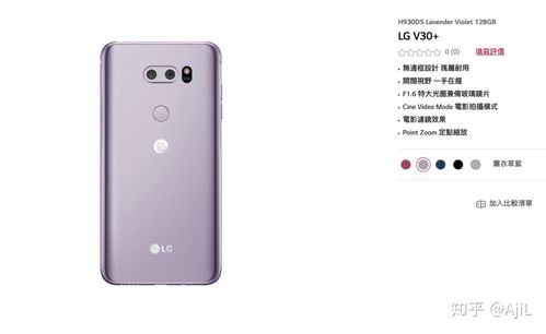 老旗舰美学之下,三星s8全方位对比lgv30