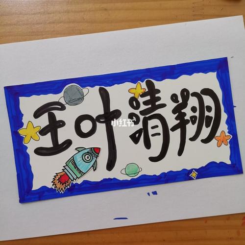 给孩子们做个名牌_兴趣爱好_手工