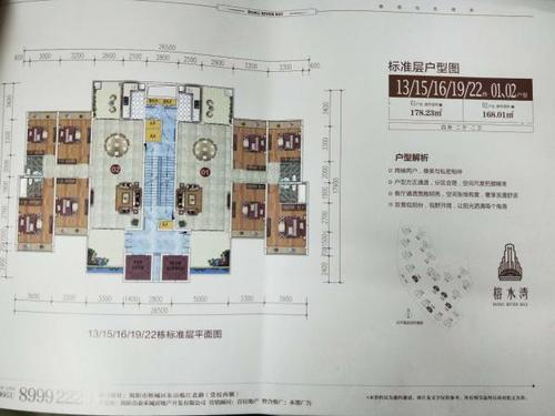 服务区域: 东山  所属店铺: 华诚中介金叶花园店 榕水湾二期稀缺13