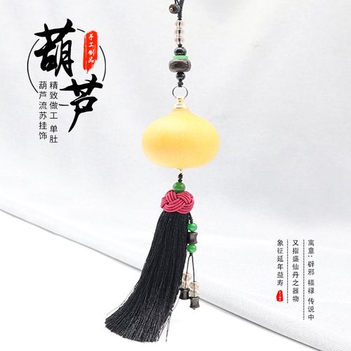 创意款手工制品单肚葫芦流苏挂件编织金刚结汽车后视镜挂饰挂绳