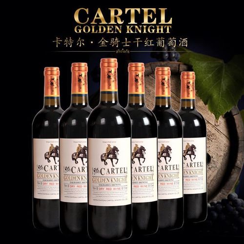 法国原酒进口卡特尔干红葡萄酒750ml6瓶红酒整箱套装买一送一