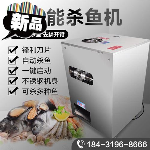 多功能电动小型杀鱼机鱼鳞刨鳞开背开膛开肚一体机切鱼机