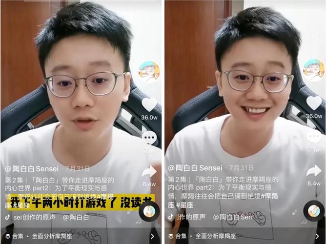 "陶白白"抖音爆火,但情感赛道不止星座一个机会