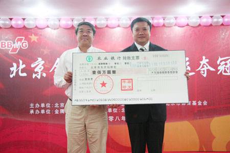 金隅集团总经理李长利北京金隅体操队赠送了今年的赞助费100万元