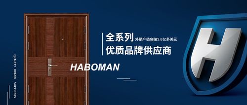 哈勃欧曼防火门加盟代理招商 如何加盟哈勃欧曼 武义