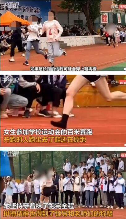 陕西一女生鞋子掉落光脚完成百米冲刺,称内心很慌!网友:一定很疼吧
