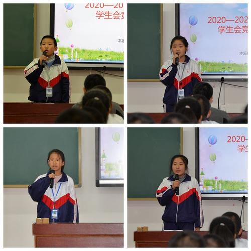 各显身手 精彩纷呈——本溪县第一中学学生会竞选活动