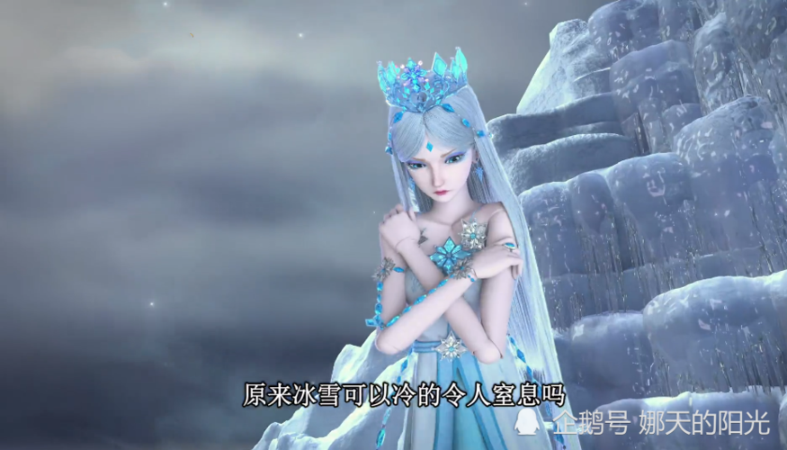 叶罗丽x冰莲花:冰公主觉得寒冷,魔法失效?这bug也太明显了