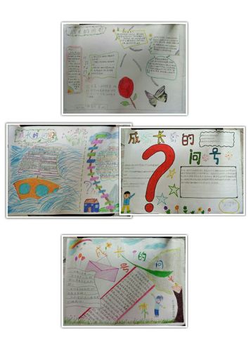 五(3)小雏鹰班"成长的问号"手抄报集锦