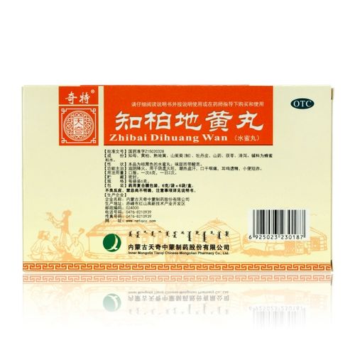 内蒙古天奇 知柏地黄丸说明书_价格_副作用_寻医问药