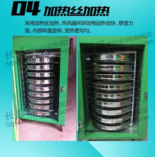 食品烘干机药材烘干机9层家用小型烘干机旋转烘茶机茶叶烘干提香